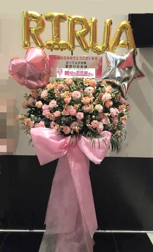 品川プリンスホテル ステラボール 親切なお花屋さん 開店祝い Com