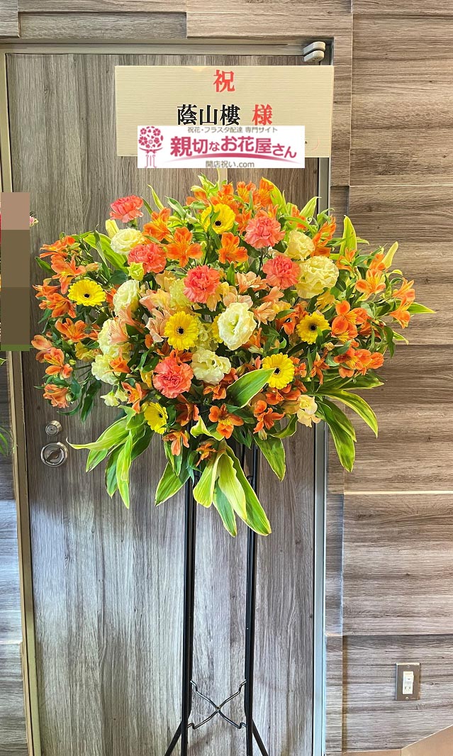 飲食店 中華料理 ラーメン店など の開店祝い アーカイブ ページ 2 5 親切なお花屋さん 開店祝い Com