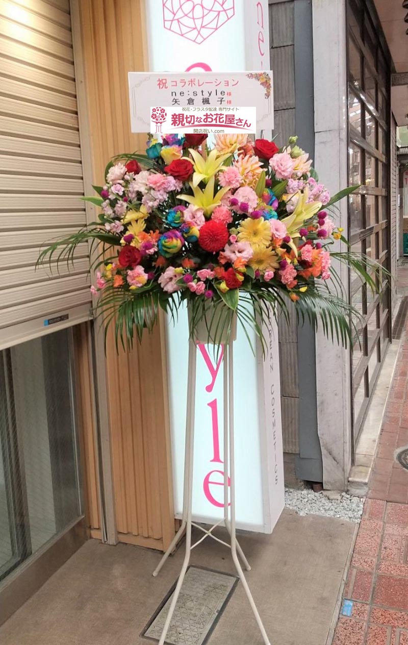 その他イベント 展示会など アーカイブ ページ 2 5 親切なお花屋さん 開店祝い Com
