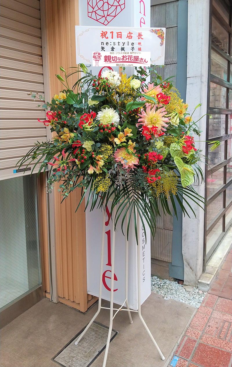 その他イベント 展示会など アーカイブ 親切なお花屋さん 開店祝い Com