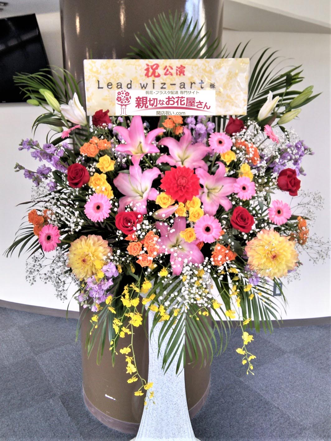舞台 劇団公演 ミュージカル アーカイブ 親切なお花屋さん 開店祝い Com