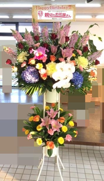 祝花 キャスト様誕生日祝いスタンド花 千葉県木更津市 クラブ店 様 親切なお花屋さん 開店祝い Com
