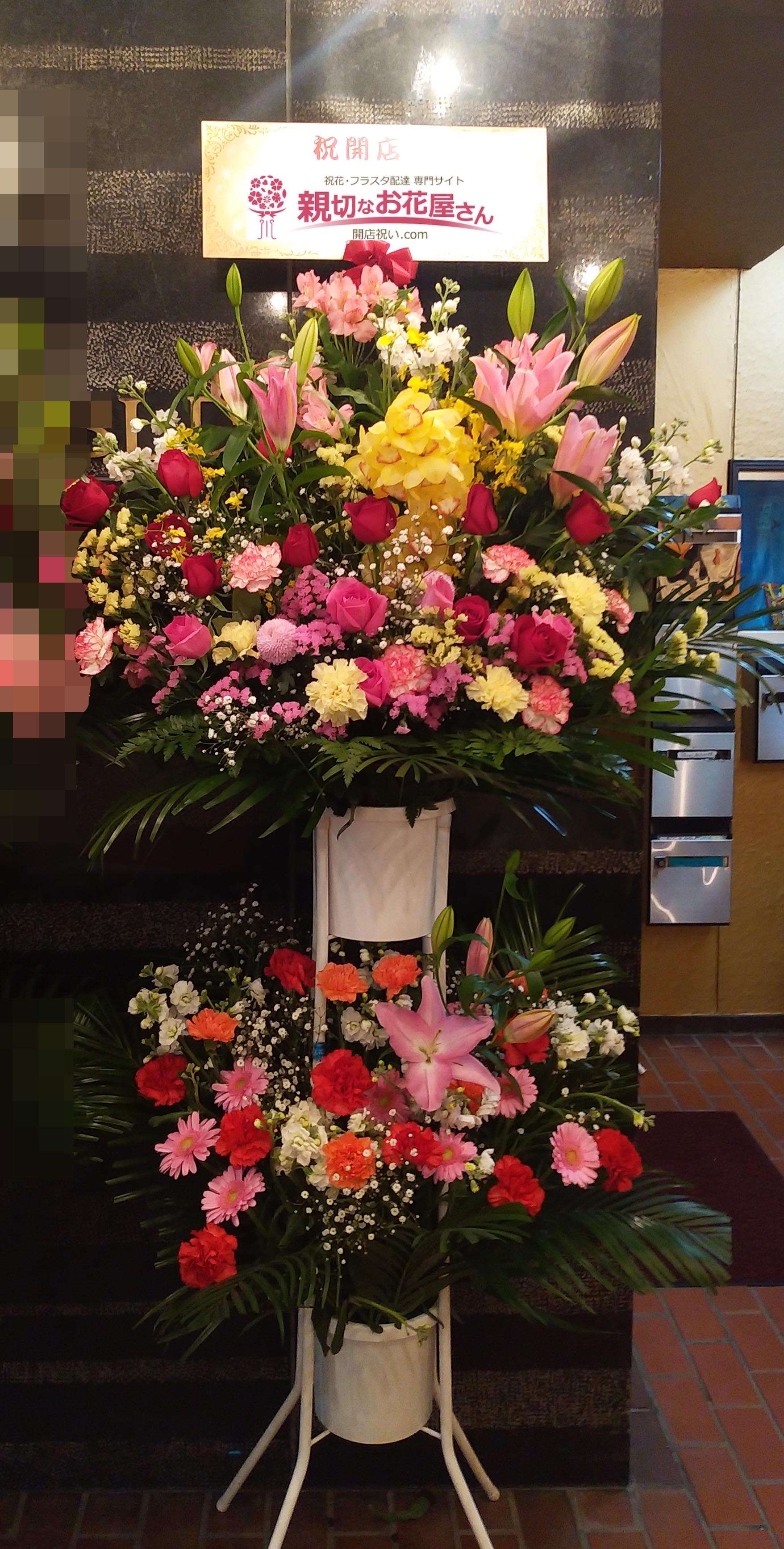 開店 開院 移転祝いなど アーカイブ ページ 27 97 親切なお花屋さん 開店祝い Com