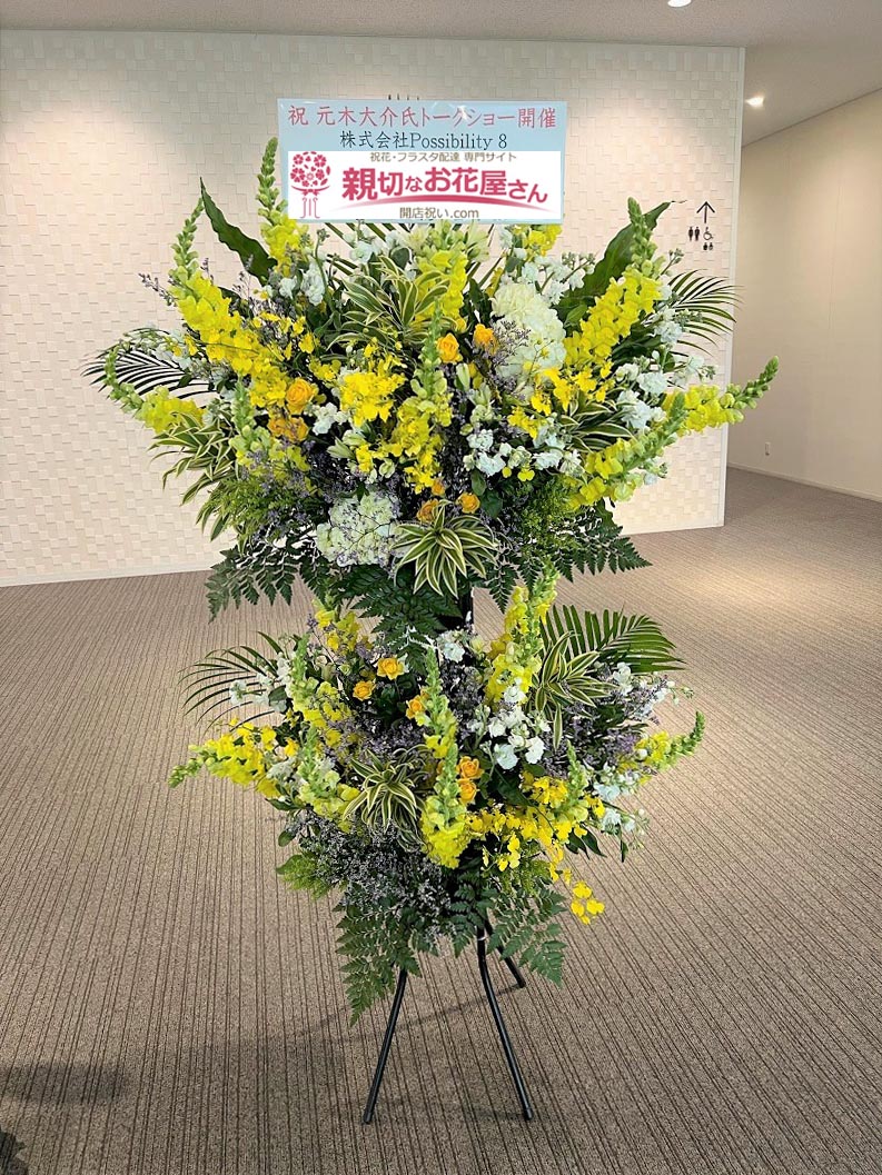 その他イベント 展示会など アーカイブ 親切なお花屋さん 開店祝い Com