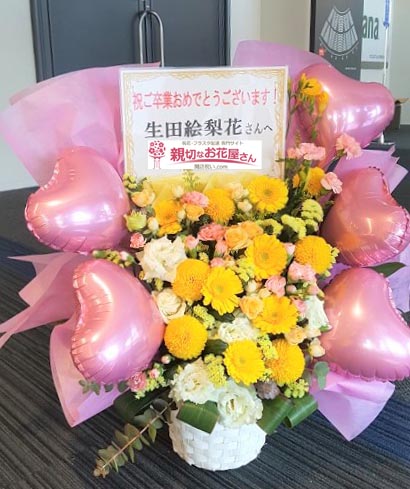 公演祝い花 バルーン付きアレンジ花 神奈川県横浜市港北区 横浜アリーナ 乃木坂46 生田絵梨花 卒業コンサート 生田絵梨香 様 親切なお花屋 さん 開店祝い Com