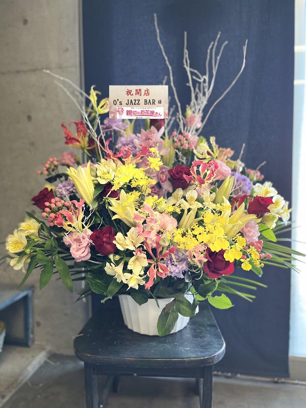 開店祝い花 アレンジ花 茨城県結城市 O S Jazz Bar 様 親切なお花屋さん 開店祝い Com