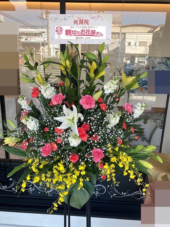 開院祝い花 スタンド花 2基 大阪府大阪市平野区 パピリーアニマルホスピタル 様 親切なお花屋さん 開店祝い Com 開院祝い花 スタンド花 2基 大阪府大阪市平野区 パピリーアニマルホスピタル 様 親切なお花屋さん 開店祝い Com
