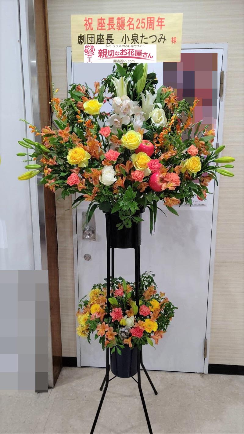 大衆演劇 公演 誕生日 お祝い アーカイブ 親切なお花屋さん 開店祝い Com