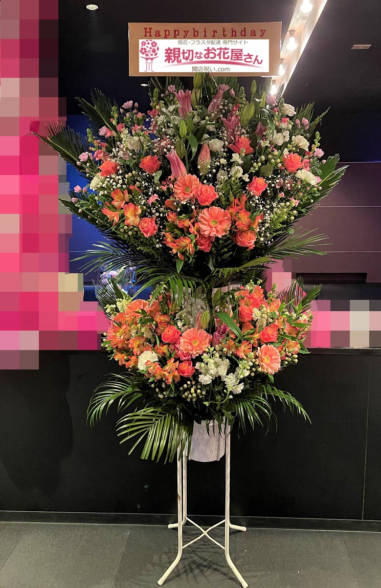 祝花 キャスト様誕生日祝いスタンド花 新潟県新発田市 クラブ店 様 親切なお花屋さん 開店祝い Com