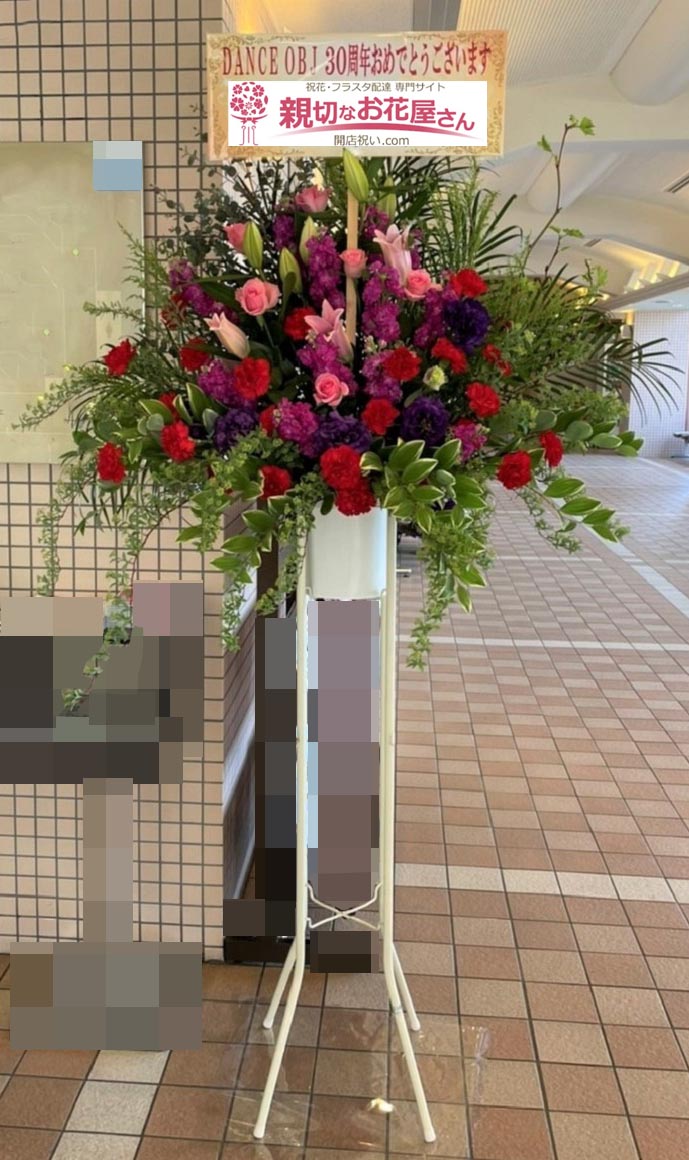 千葉市若葉文化ホール 親切なお花屋さん 開店祝い Com