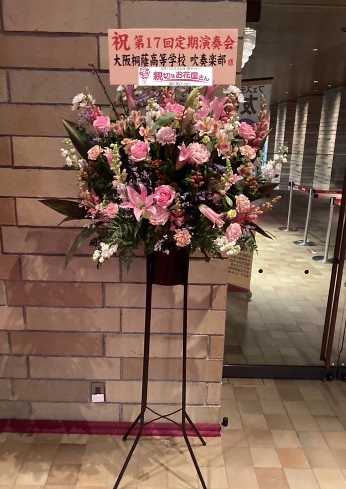 フェスティバルホール 親切なお花屋さん 開店祝い Com フェスティバルホール 親切なお花屋さん 開店祝い Com