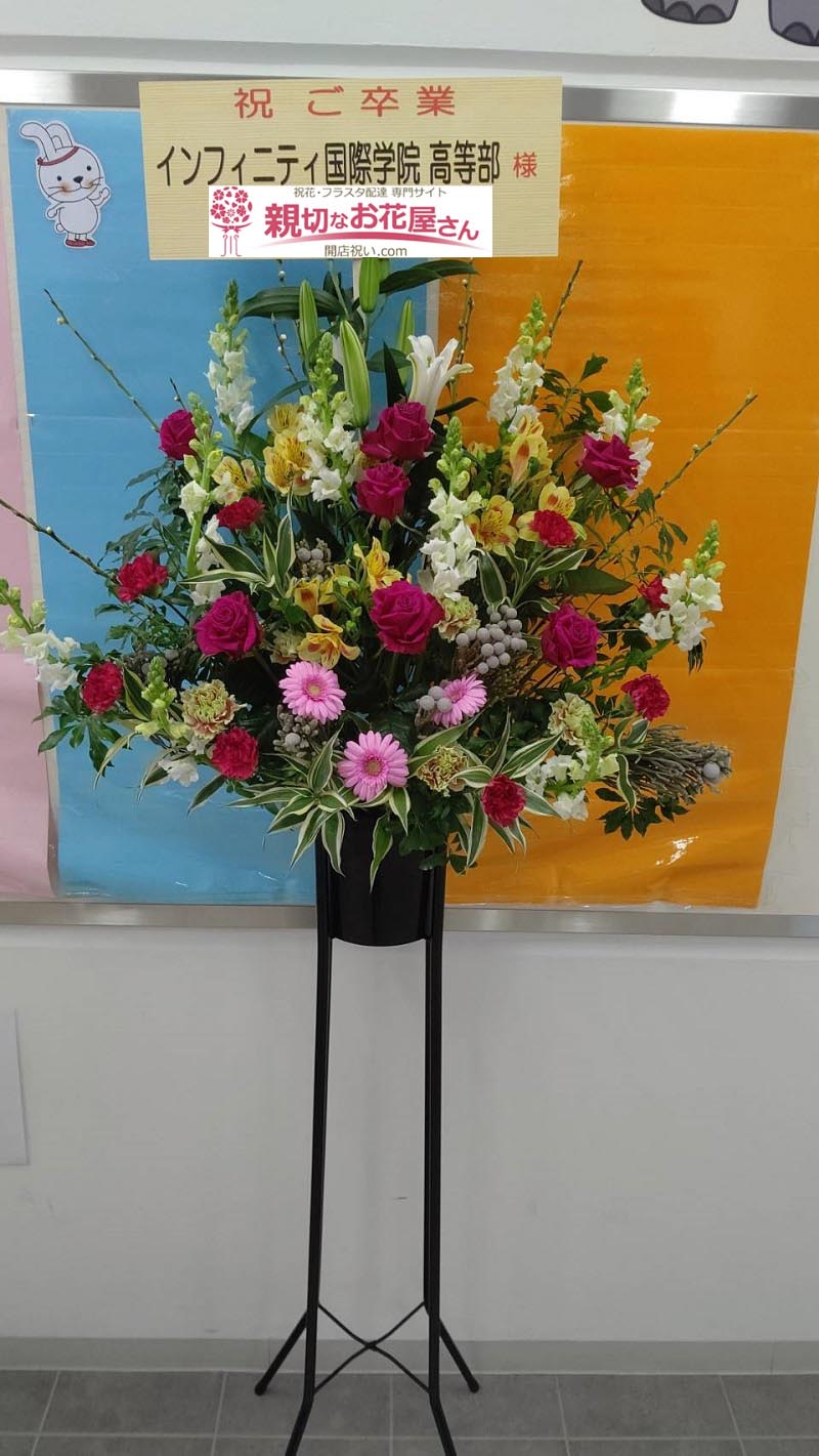 結婚式 各種パーティー 祝賀会 卒業式などのお祝い アーカイブ 親切なお花屋さん 開店祝い Com