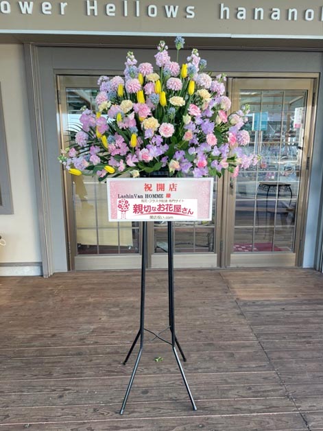 開店 開院 移転祝いなど アーカイブ ページ 23 97 親切なお花屋さん 開店祝い Com 開店 開院 移転祝いなど アーカイブ ページ 23 97 親切なお花屋さん 開店祝い Com