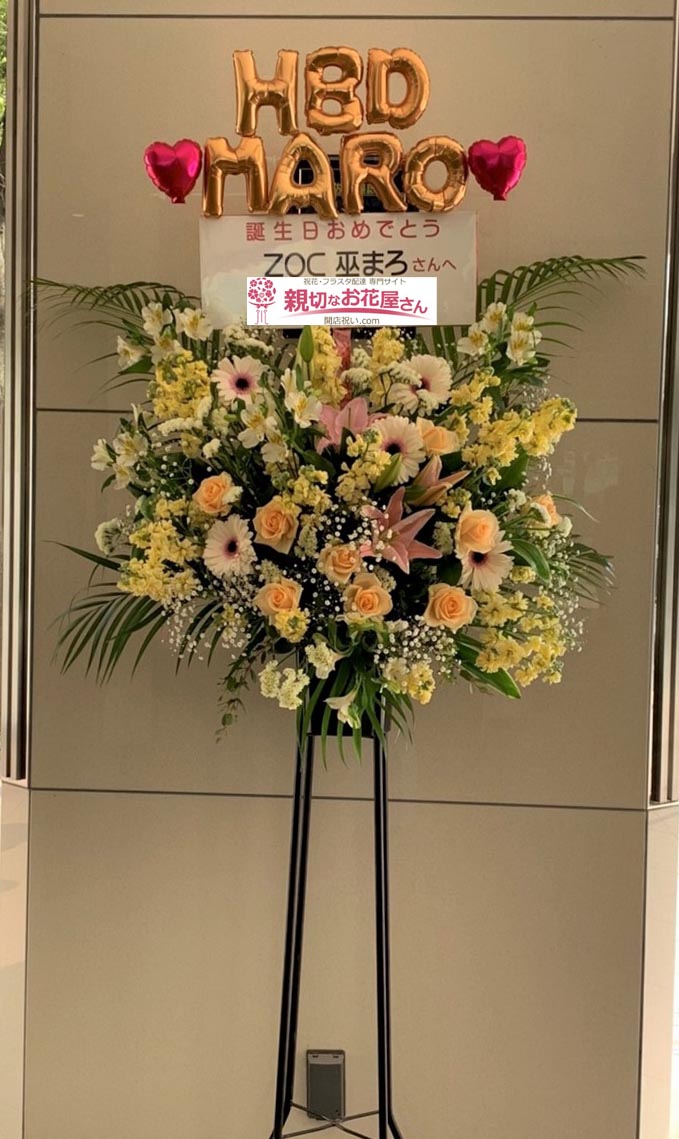 公演祝い花 フラスタ 愛知県名古屋市中区 Nagoya Reny Limited Zoc 巫まろ 様 親切なお花屋さん 開店祝い Com 公演祝い花 フラスタ 愛知県名古屋市中区 Nagoya Reny Limited Zoc 巫まろ 様 親切なお花屋さん 開店祝い Com