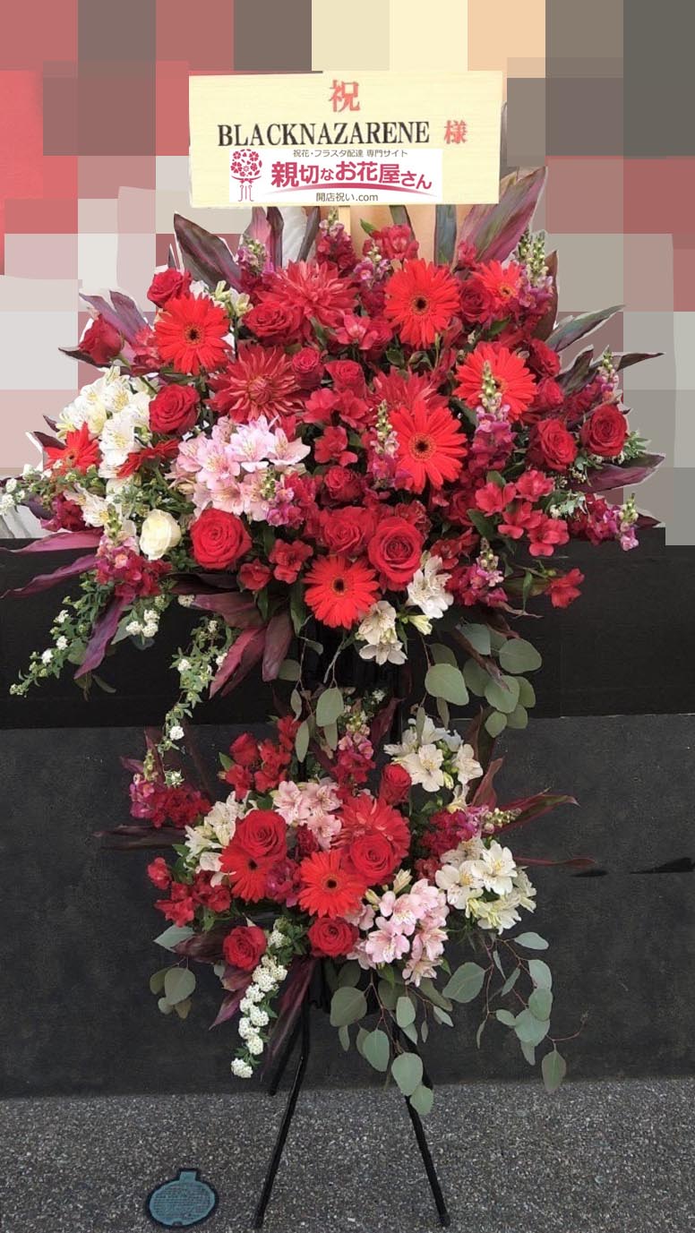 アイドルのライブ コンサート アーカイブ ページ 2 35 親切なお花屋さん 開店祝い Com