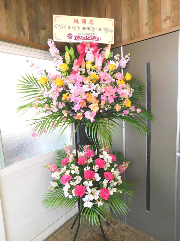開店祝い花 スタンド花 神奈川県茅ケ崎市 Kyas Luxury Beauty Lounge 様 エステサロン 親切なお花屋さん 開店祝い Com 開店祝い花 スタンド花 神奈川県茅ケ崎市 Kyas Luxury Beauty Lounge 様 エステサロン 親切なお花屋さん 開店祝い Com