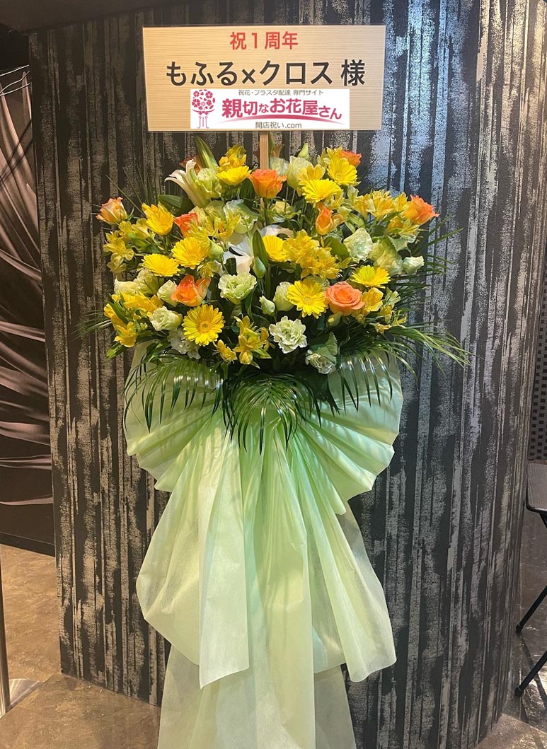 公演祝い花 フラスタ 埼玉県川口市 西川口galaxy もふる クロス 様 親切なお花屋さん 開店祝い Com