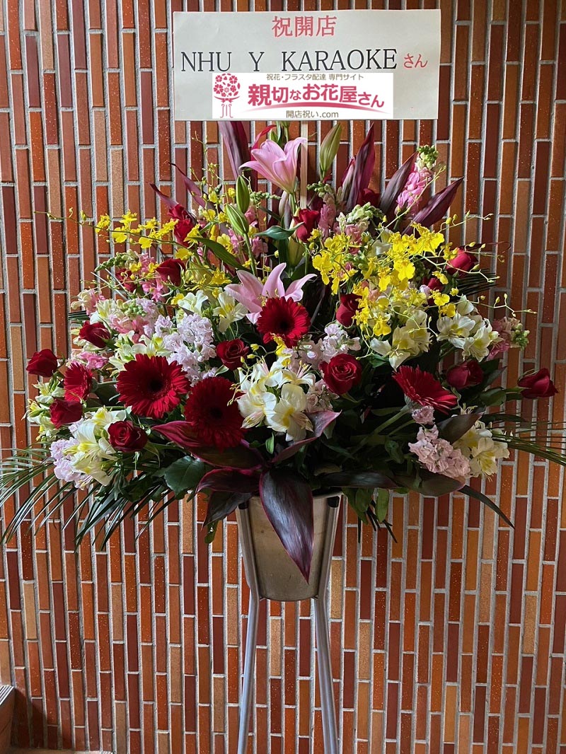 アミューズメント パチンコ カラオケ ゲームセンターなど の開店祝い アーカイブ 親切なお花屋さん 開店祝い Com