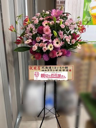 商業施設 ショッピングモール デパート内店舗の開店祝い アーカイブ 親切なお花屋さん 開店祝い Com