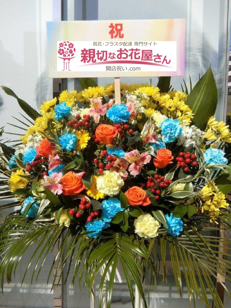 ペット ペットショップ 動物病院 開店祝い アーカイブ 親切なお花屋さん 開店祝い Com