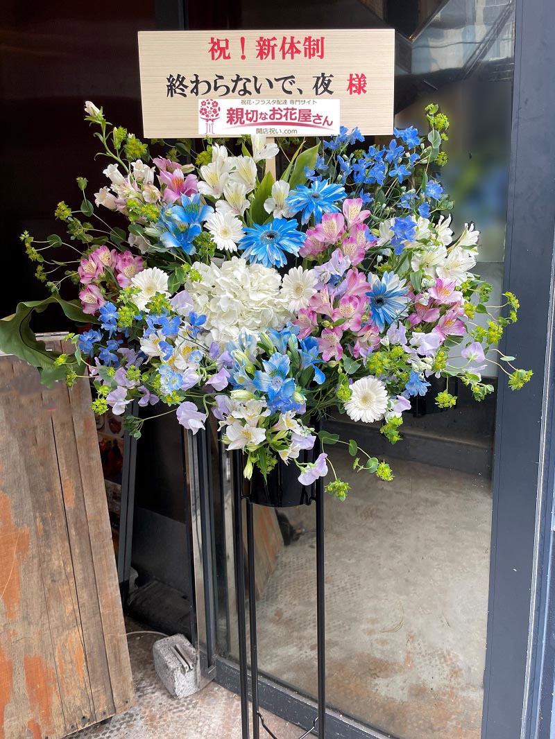 女性アイドルグループ ライブアイドル 地下アイドル にフラスタを送る 全国対応 親切なお花屋さん 開店祝い Com