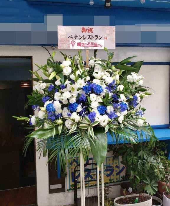 飲食店 アジア エスニック 開店祝い アーカイブ 親切なお花屋さん 開店祝い Com