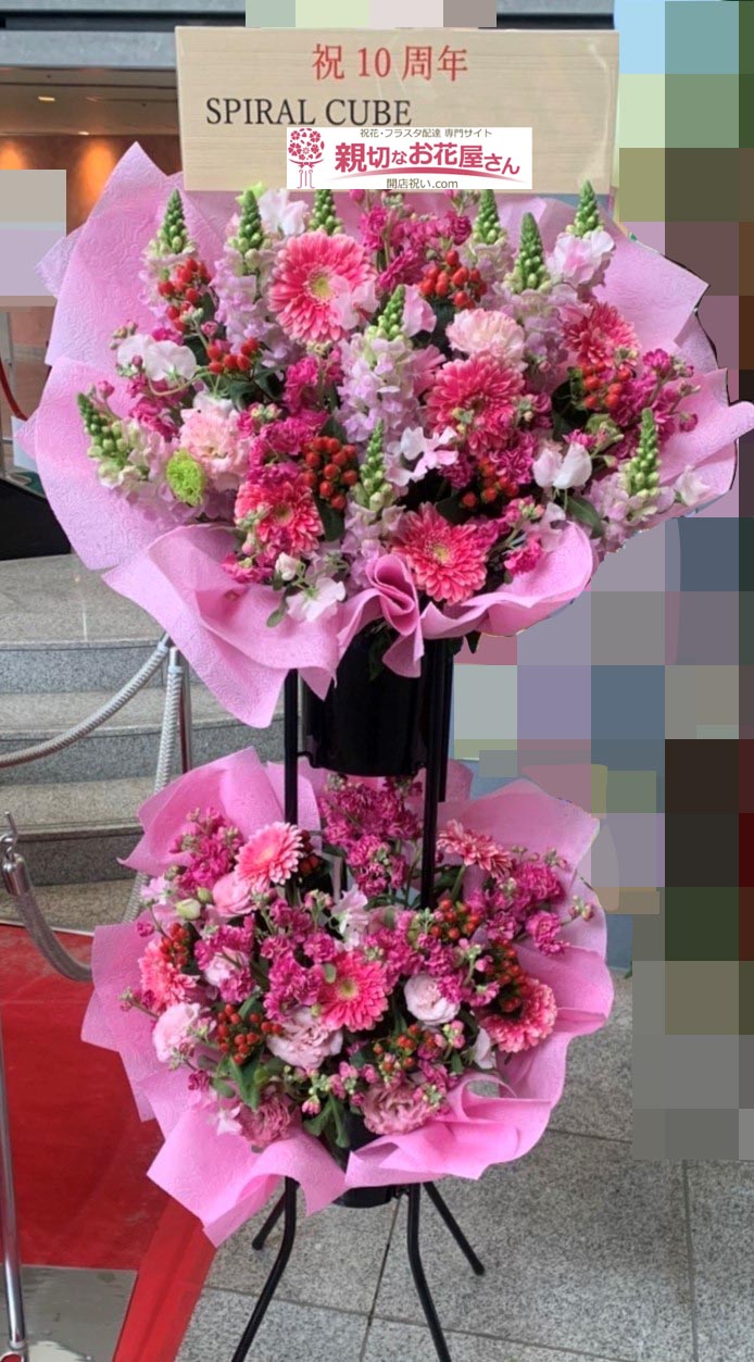 発表会祝い花 スタンド花 東京都西東京市 西東京市保谷こもれびホール Spiral Cube 様 親切なお花屋さん 開店祝い Com