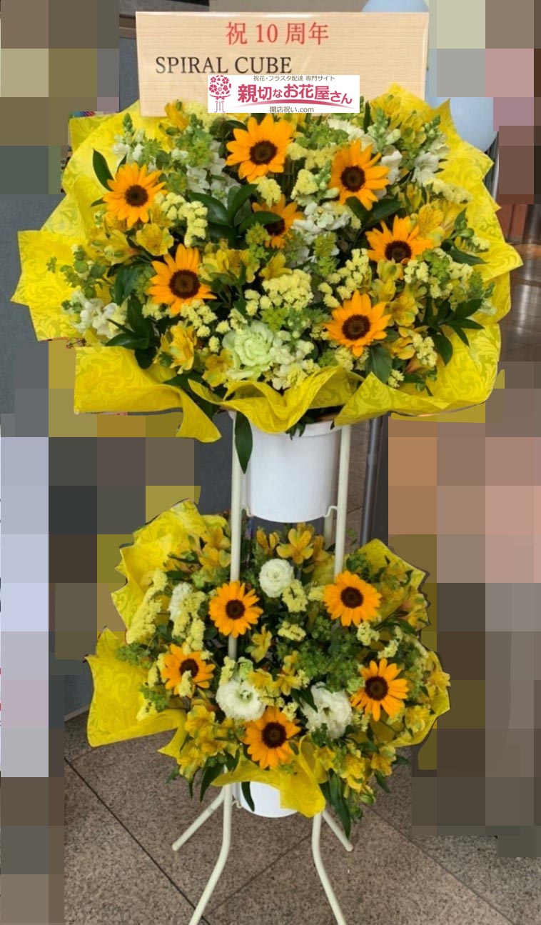 西東京市保谷こもれびホール 親切なお花屋さん 開店祝い Com