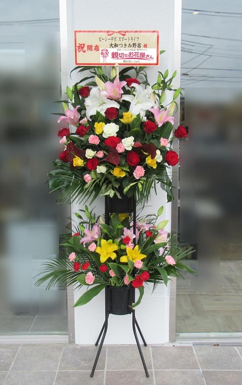 その他新規オープン アーカイブ 親切なお花屋さん 開店祝い Com