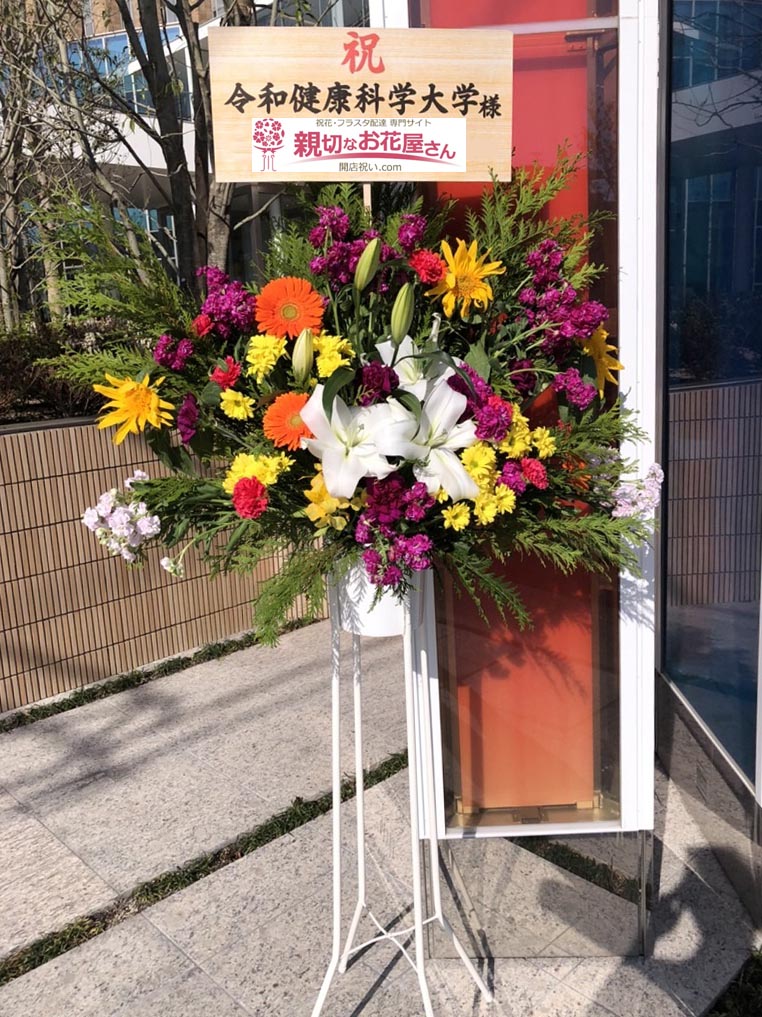 結婚式 各種パーティー 祝賀会 卒業式などのお祝い アーカイブ 親切なお花屋さん 開店祝い Com
