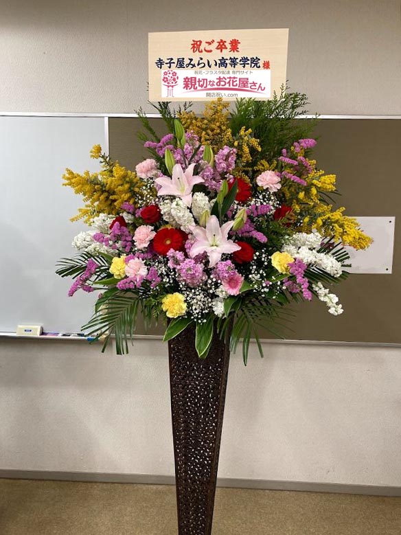 結婚式 各種パーティー 祝賀会 卒業式などのお祝い アーカイブ 親切なお花屋さん 開店祝い Com 結婚式 各種パーティー 祝賀会 卒業式などのお祝い アーカイブ 親切なお花屋さん 開店祝い Com