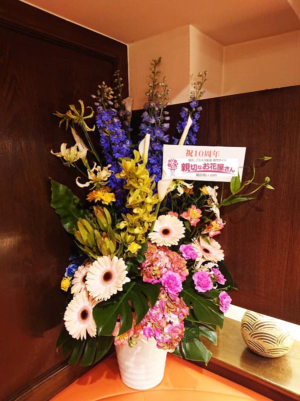 周年祝い花 アレンジ花 長崎県長崎市 スナック店 様 親切なお花屋さん 開店祝い Com