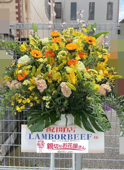 開店祝い花 スタンド花 2基 静岡県焼津市 Lambor Beef 様 親切なお花屋さん 開店祝い Com