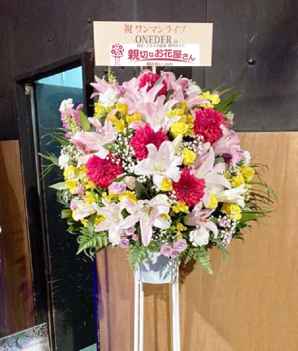 公演祝い花 スタンド花 兵庫県神戸市中央区 神戸varit Oneder 様 親切なお花屋さん 開店祝い Com