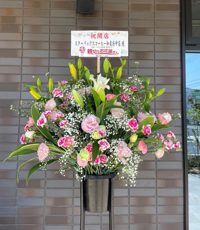 飲食店 カフェ 喫茶店など 開店祝い アーカイブ 親切なお花屋さん 開店祝い Com