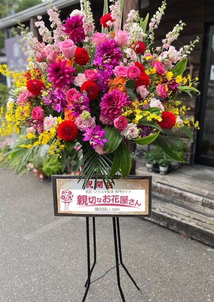 Bar スナック キャバクラなど夜のお店への開店 周年祝い 誕生日のお祝い アーカイブ 親切なお花屋さん 開店祝い Com