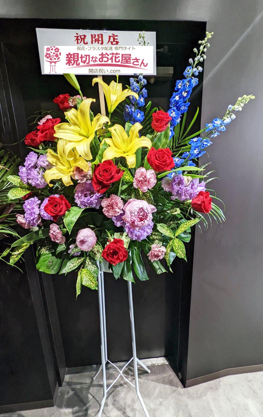 開店祝い花 スタンド花 東京都台東区上野 麻雀店 様 親切なお花屋さん 開店祝い Com 開店祝い花 スタンド花 東京都台東区上野 麻雀店 様 親切なお花屋さん 開店祝い Com