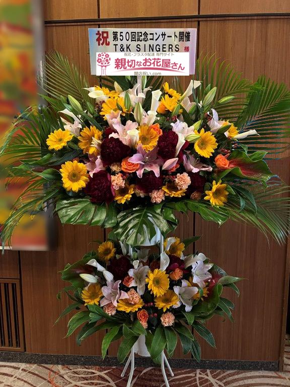 ホテルメルパルク東京ホール 旧東京郵便貯金会館 親切なお花屋さん 開店祝い Com