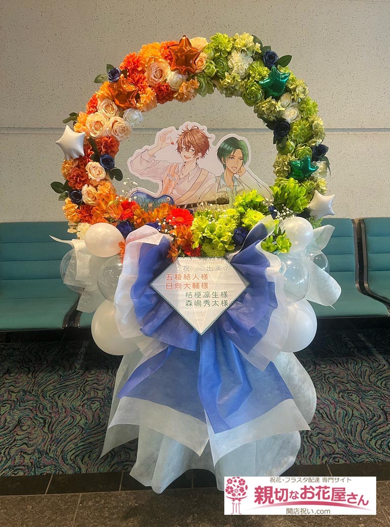声優のライブ イベント アーカイブ ページ 2 8 親切なお花屋さん 開店祝い Com