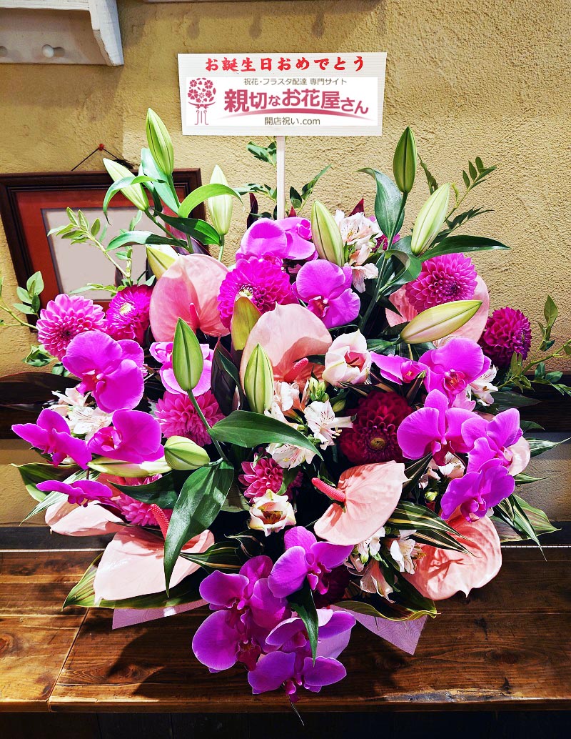 祝花 キャスト様誕生日祝いアレンジ花 埼玉県越谷市 キャバクラ店 様 親切なお花屋さん 開店祝い Com