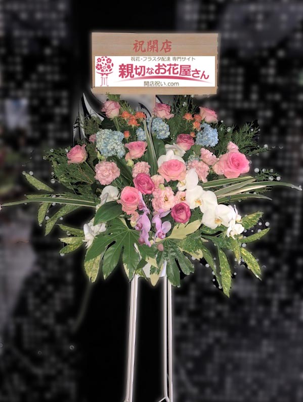 開店祝い花 スタンド花 福岡県福岡市博多区 クラブ店 様 親切なお花屋さん 開店祝い Com 開店祝い花 スタンド花 福岡県福岡市博多区 クラブ店 様 親切なお花屋さん 開店祝い Com