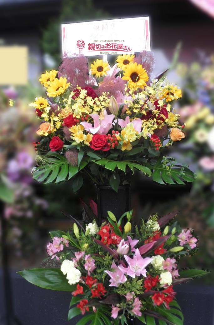 開店祝い花 スタンド花 福島県郡山市 鈴喜 様 焼肉店 親切なお花屋さん 開店祝い Com