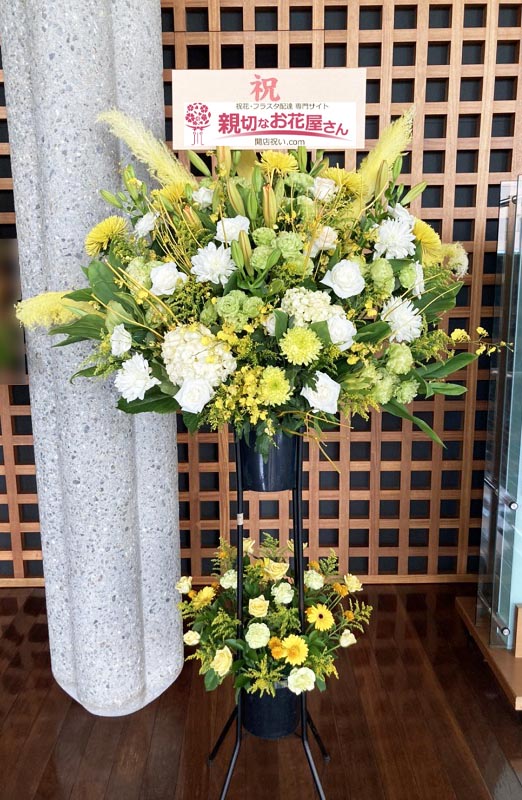 公演祝い花 スタンド花 兵庫県西宮市 兵庫県立芸術文化センター 歌劇 ラ ボエーム 会場お届け 親切なお花屋さん 開店祝い Com