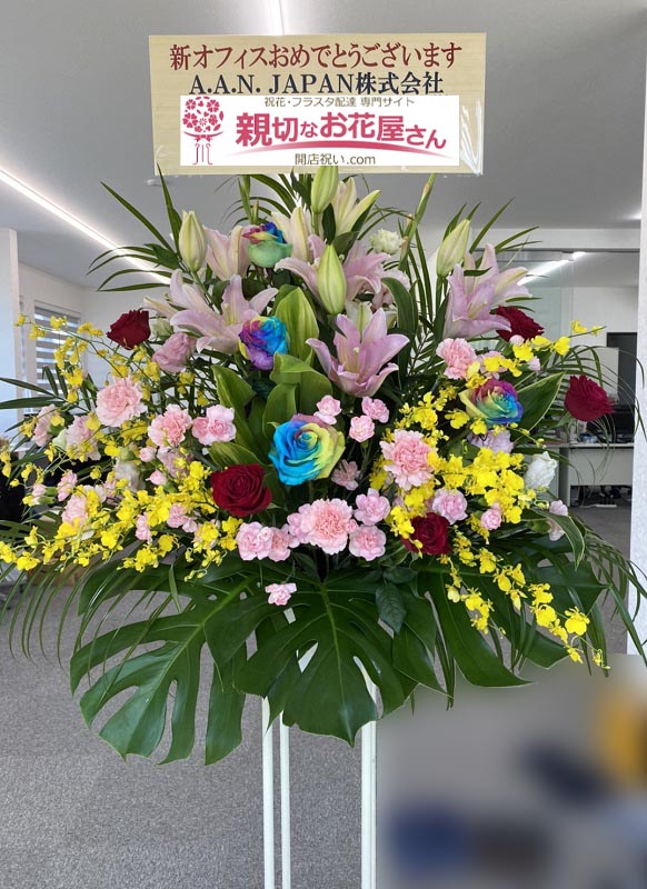 祝花 スタンド花 千葉県四街道市 A A N Japan 株式会社様 親切なお花屋さん 開店祝い Com 祝花 スタンド花 千葉県四街道市 A A N Japan 株式会社様 親切なお花屋さん 開店祝い Com