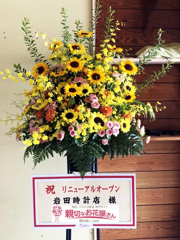 スタンド花 フラワーコンシェルジュ厳選花屋の胡蝶蘭入りスタンド花 1段 円 名札無料 東京大阪名古屋はじめ全国配達 付与 スタンド花 フラワーコンシェルジュ厳選花屋の胡蝶蘭入りスタンド花 1段 円 名札無料 東京大阪名古屋はじめ全国配達 付与