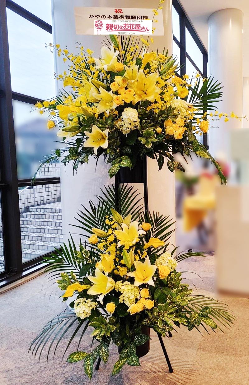 土岐市文化プラザ サンホール 親切なお花屋さん 開店祝い Com