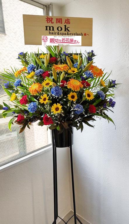 開店祝い花 スタンド花 東京都足立区千住 Mok 様 Hair Spa Eyelash 親切なお花屋さん 開店祝い Com 開店祝い花 スタンド花 東京都足立区千住 Mok 様 Hair Spa Eyelash 親切なお花屋さん 開店祝い Com