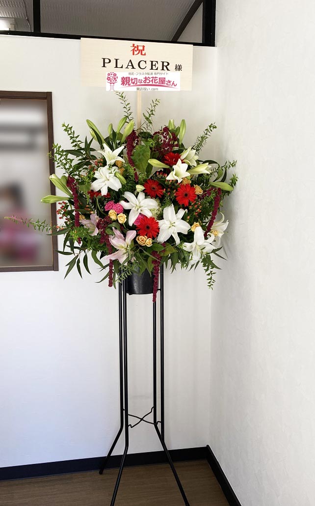 ペット ペットショップ 動物病院 開店祝い アーカイブ 親切なお花屋さん 開店祝い Com