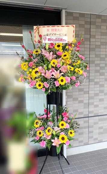 介護福祉施設のオープン祝 アーカイブ 親切なお花屋さん 開店祝い Com
