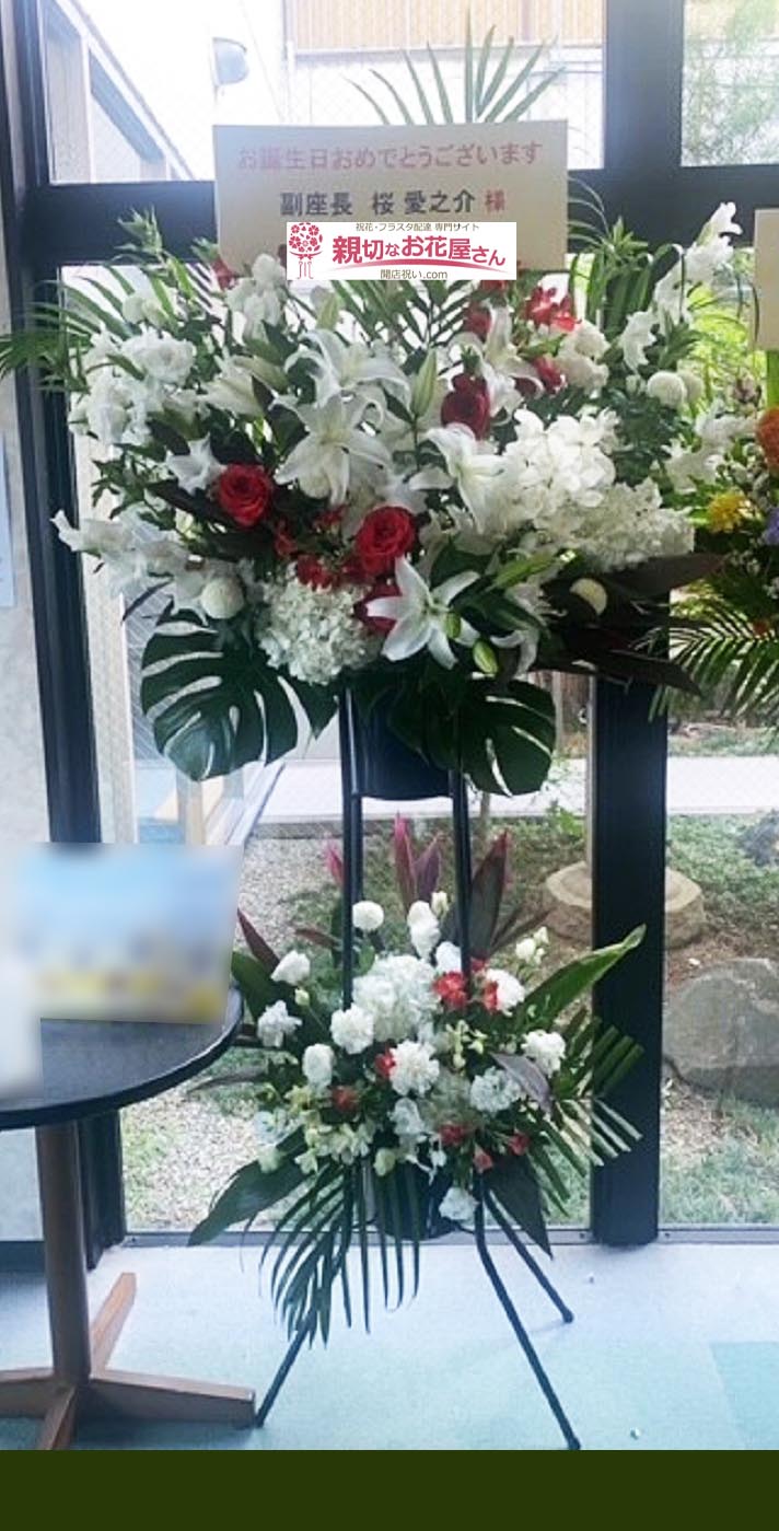 大衆演劇 公演 誕生日 お祝い アーカイブ 親切なお花屋さん 開店祝い Com